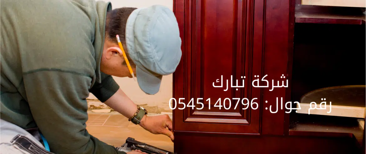 دينا لنقل العفش بالمدينة المنورة