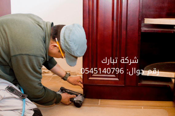 دينا لنقل العفش بالمدينة المنورة