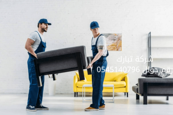 نقل عفش من المدينة إلى عقله الصقور