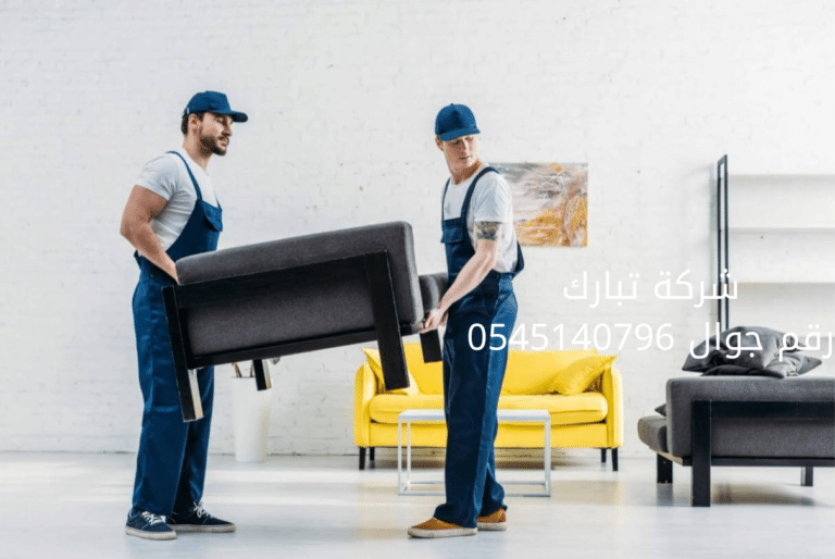 نقل عفش من المدينة إلى عقله الصقور