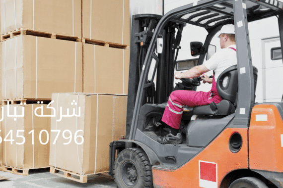 نقل عفش من المدينة المنورة الى رابغ