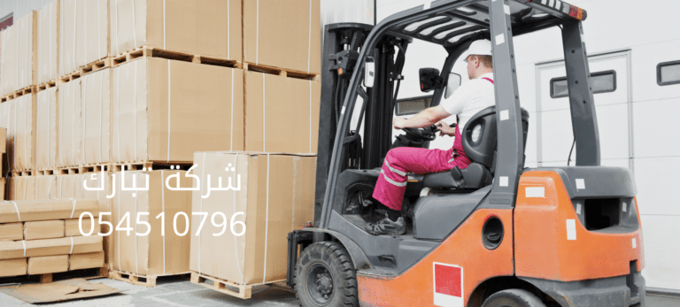 نقل عفش من المدينة المنورة الى رابغ