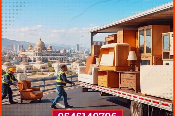 نقل عفش من المدينة الى الخرمة