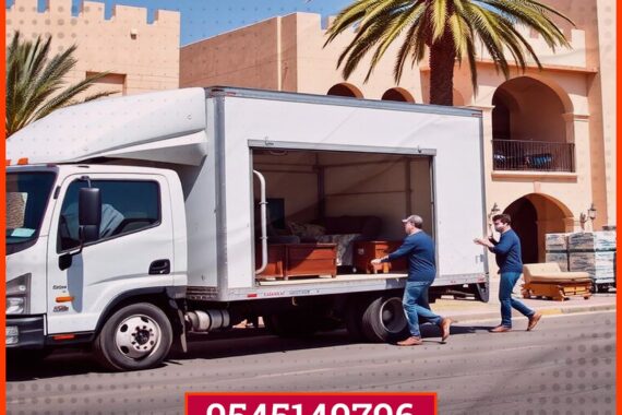 نقل عفش من المدينة الى حقل