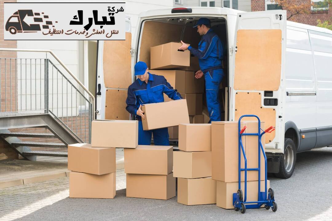 نقل عفش من المدينة المنورة الى صامطة