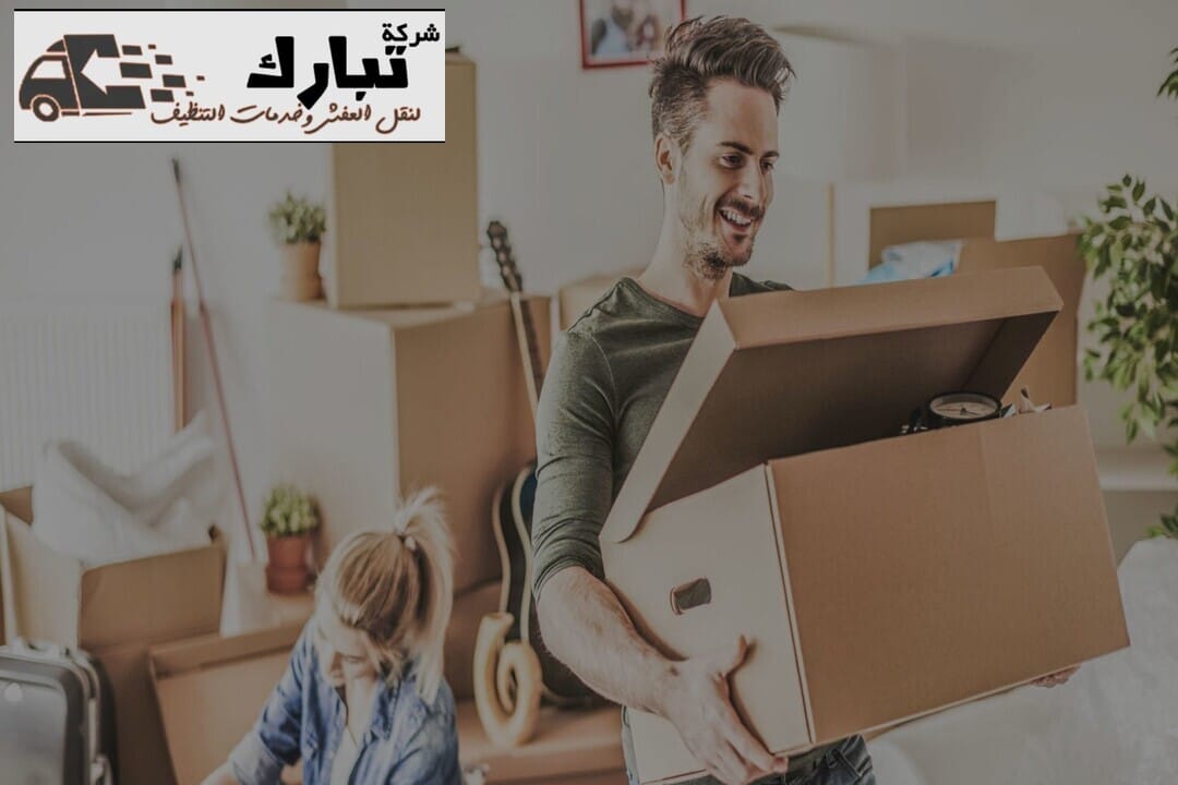 نقل عفش من المدينة المنورة الى الطوال