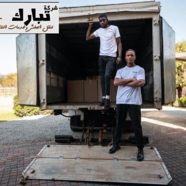 نقل عفش من المدينة المنورة الى الطوال