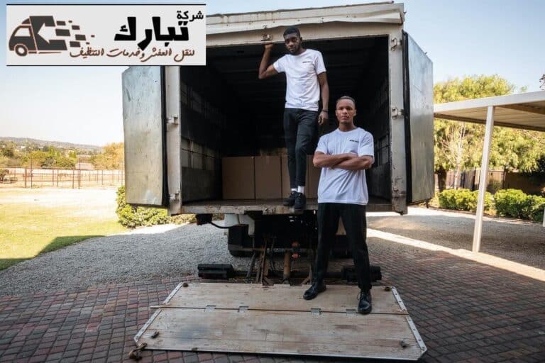 نقل عفش من المدينة المنورة الى الطوال