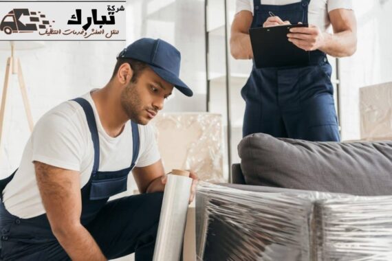 نقل عفش من المدينة المنورة الى سراة عبيدة