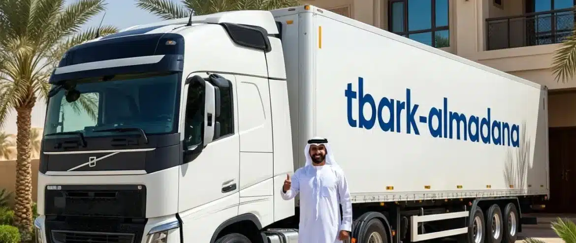 شركة نقل عفش من المدينة المنورة الى القطيف