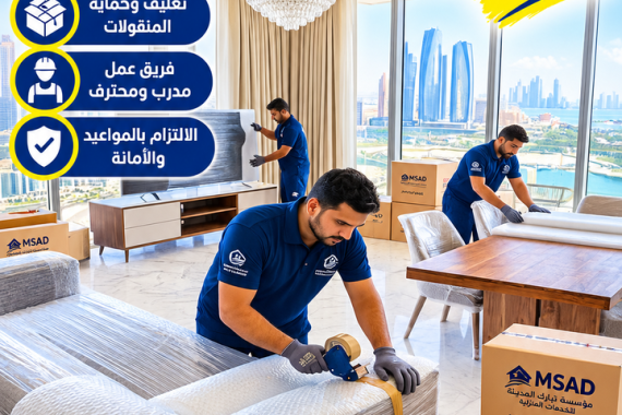 شركة نقل عفش من المدينة المنورة الي الكويت