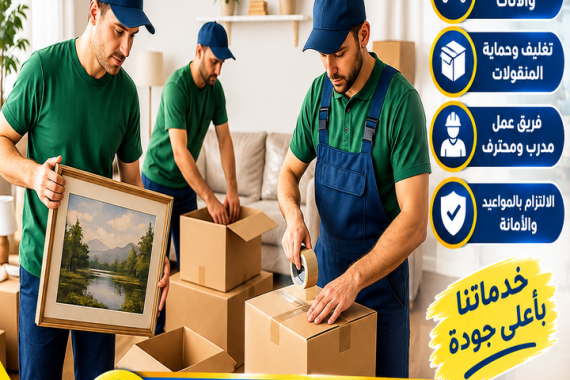 شركة نقل عفش من المدينة المنورة الي الإمارات
