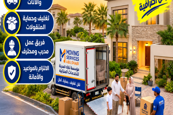 شركة نقل عفش من المدينة المنورة الي الكويت