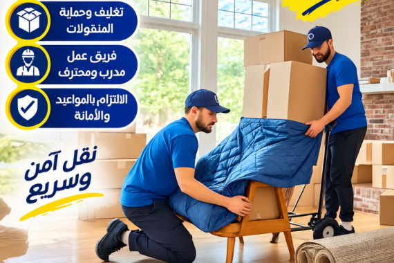 شركة نقل عفش من المدينة المنورة الي عمان