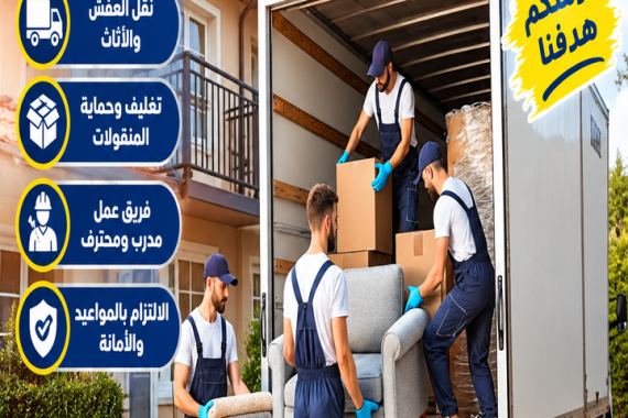 شركة نقل عفش من المدينة المنورة الي قطر