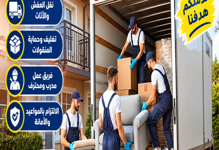 شركة نقل عفش من المدينة المنورة الي قطر