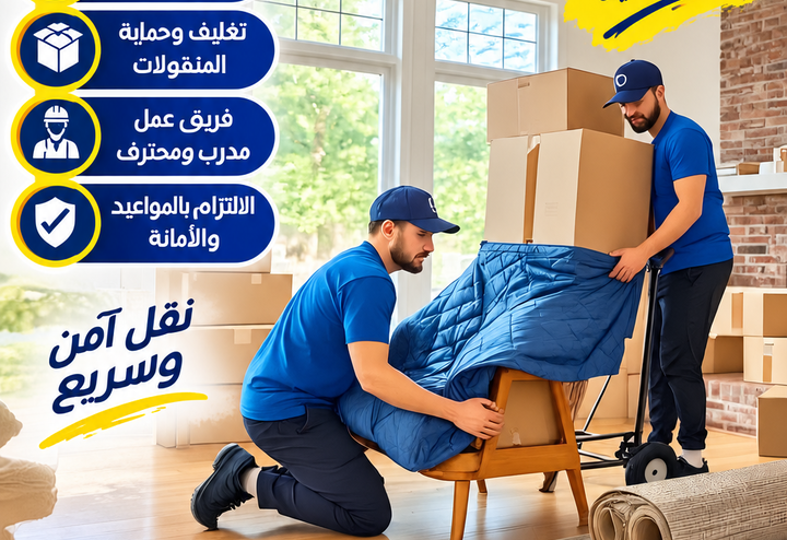 شركة نقل عفش من المدينة المنورة الي عمان