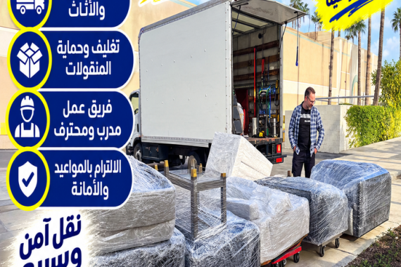 شركة نقل عفش من المدينة المنورة الي الدوحة