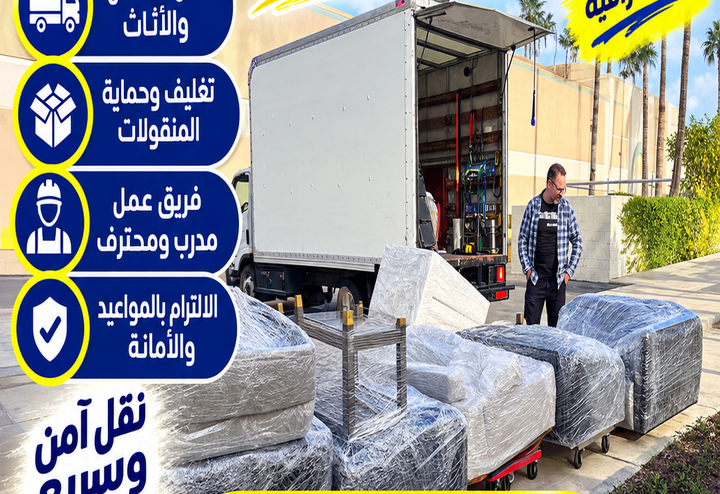 شركة نقل عفش من المدينة المنورة الي الدوحة