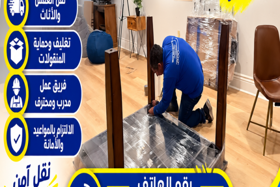 نقل عفش من المدينة المنورة الي الكويت
